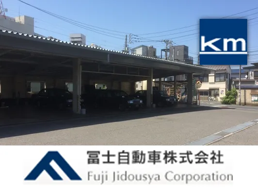 冨士自動車株式会社