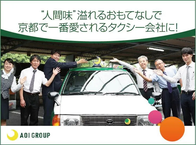 ギオン自動車株式会社