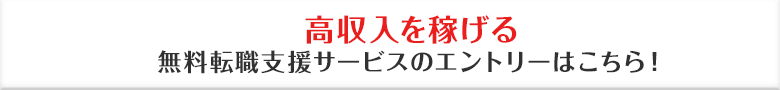 エントリーはこちら