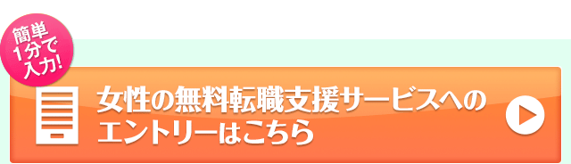 エントリーはこちら