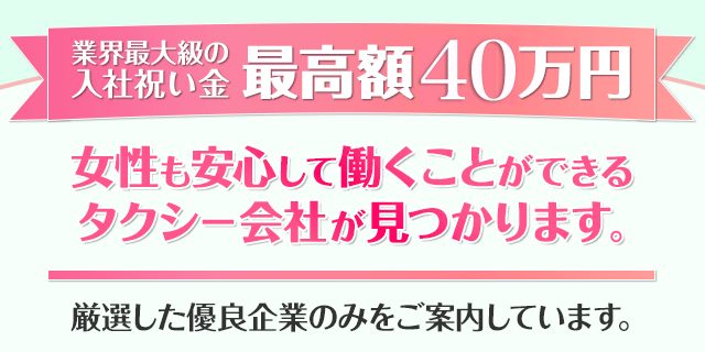 安心して働くことができる会社が見つかります