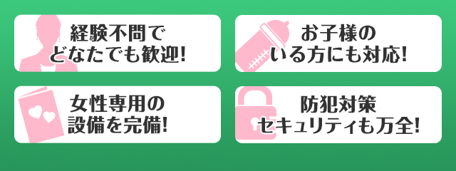 経験不問でどなたでも歓迎