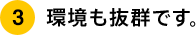 ストレスのない人間関係