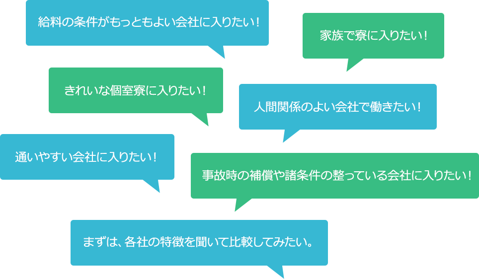 会社選びも強力にサポートします！