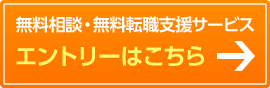 エントリーはこちら