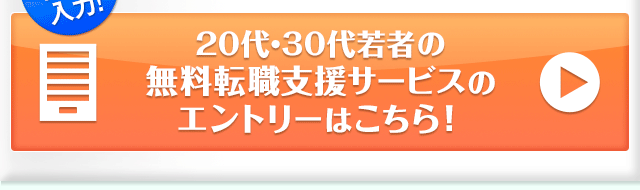 エントリーはこちら！