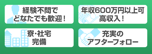 経験不問でどなたでも歓迎