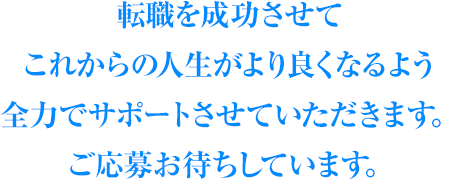 ご応募お待ちしています。