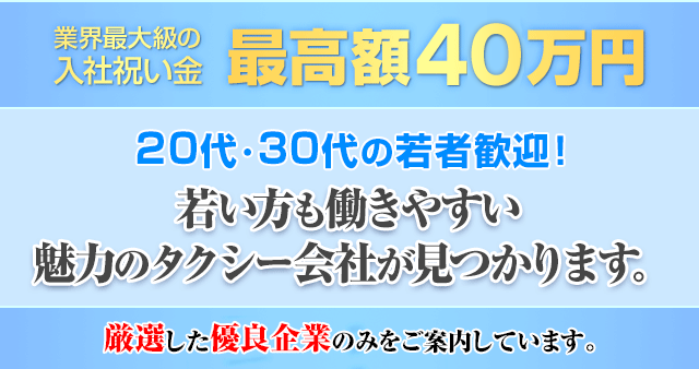 若い方も働きやすい魅力の会社が見つかります