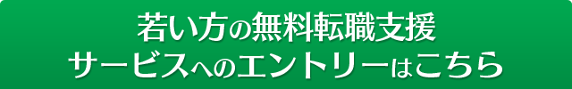 エントリーはこちら！